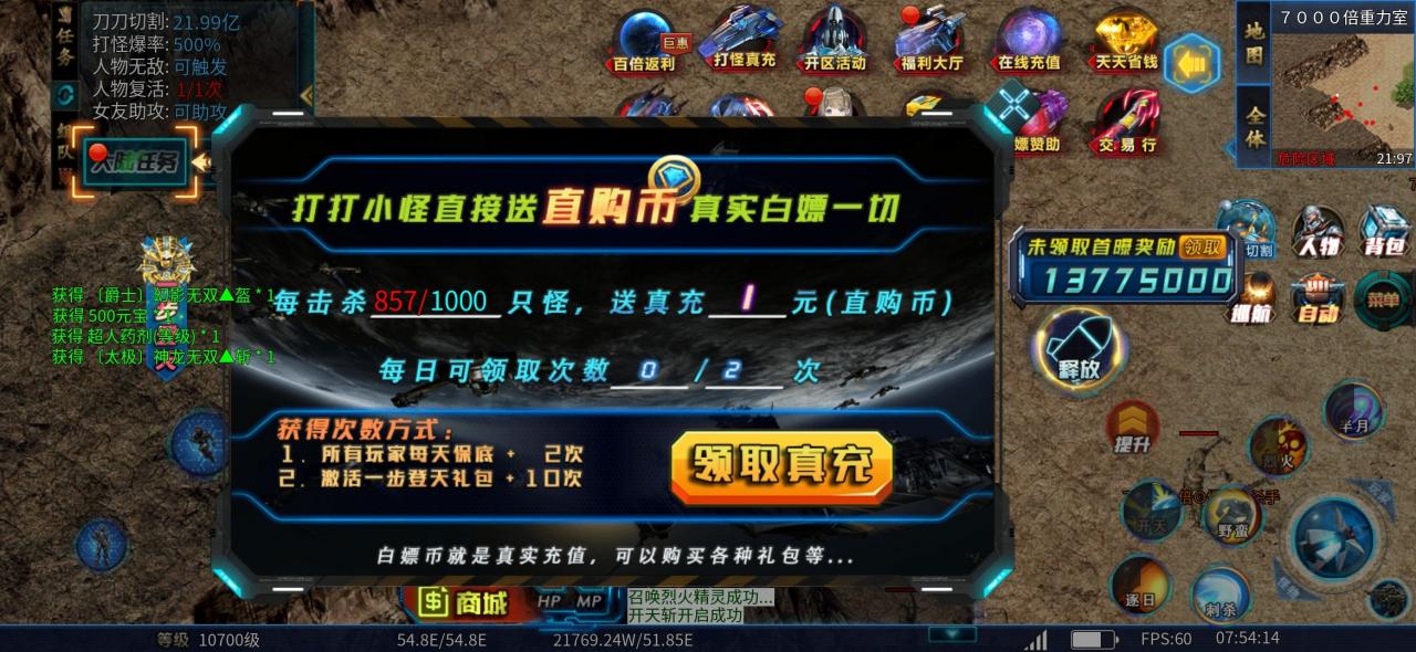 红星机甲超超超变与鸡哥专属超超变,哪个能让你玩30分钟呢?