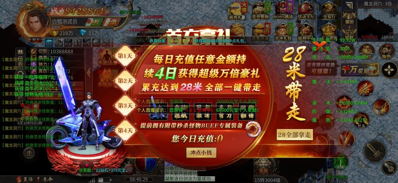 红星机甲超超超变与鸡哥专属超超变,哪个能让你玩30分钟呢?