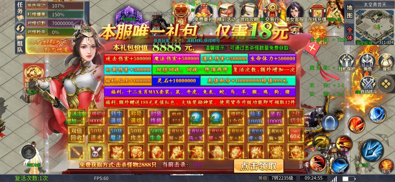 牛爷无限超超超变与云荒超超变爆爆爆,谁能伴你到明天?