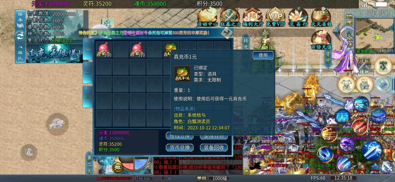 彩虹忍术超变与地雷爆炸超超超变,逼氪和白瓢你选择哪个