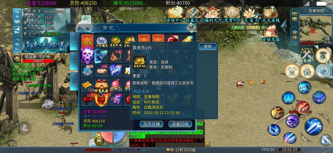 彩虹忍术超变与地雷爆炸超超超变,逼氪和白瓢你选择哪个