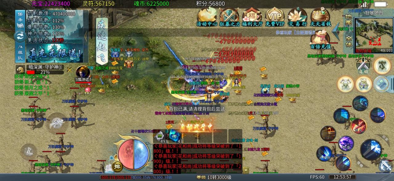 彩虹忍术超变与地雷爆炸超超超变,逼氪和白瓢你选择哪个