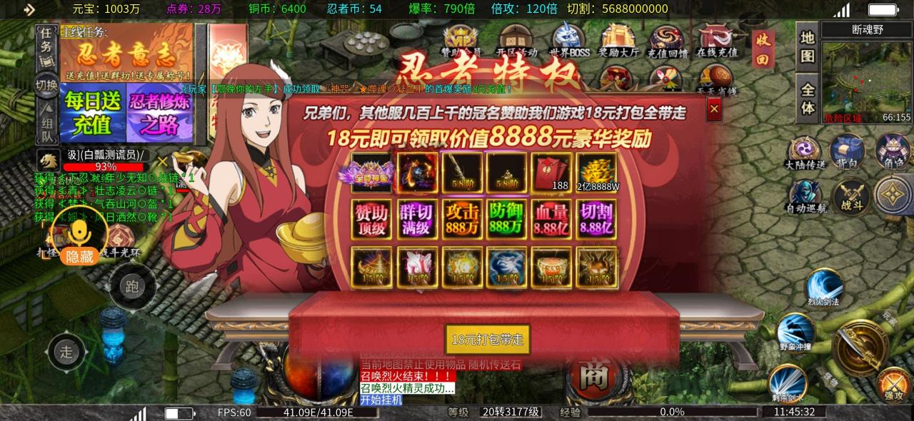 彩虹忍术超变与地雷爆炸超超超变,逼氪和白瓢你选择哪个