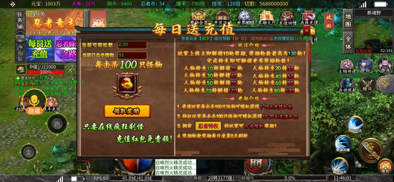 彩虹忍术超变与地雷爆炸超超超变,逼氪和白瓢你选择哪个