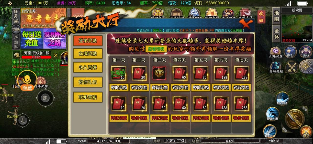 彩虹忍术超变与地雷爆炸超超超变,逼氪和白瓢你选择哪个
