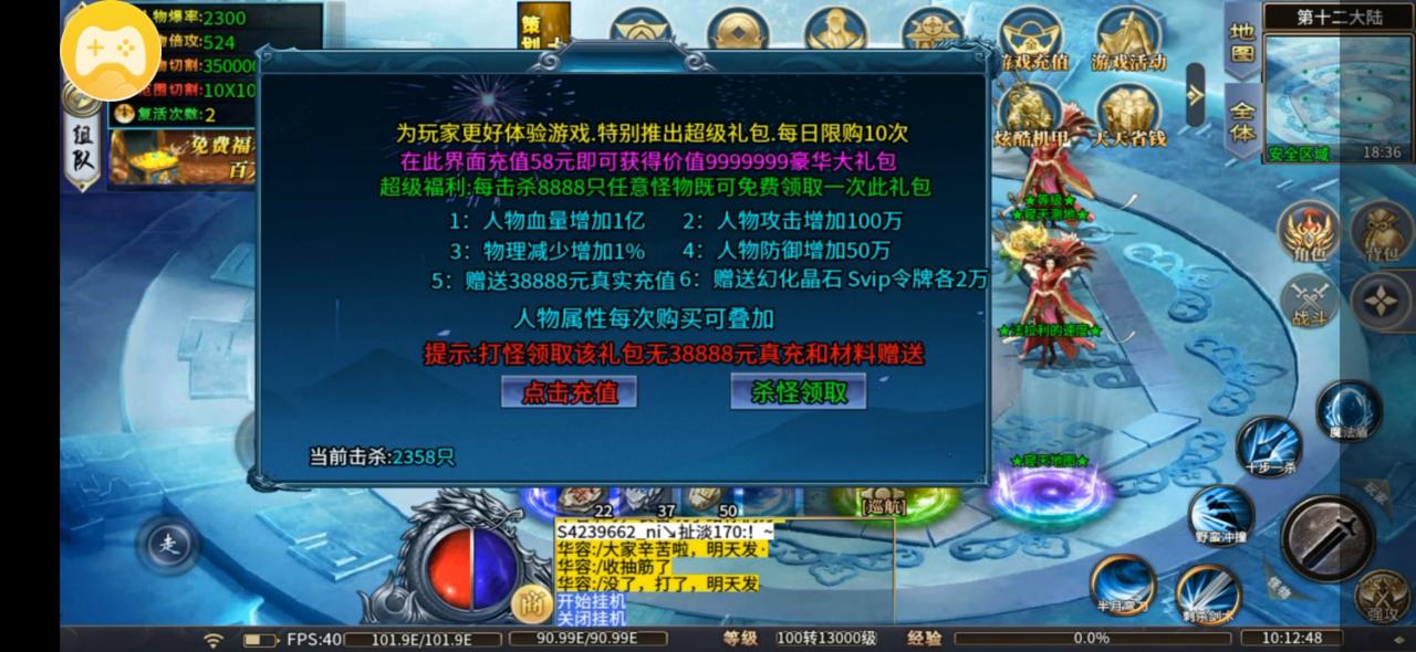凤巢大爆炸超变十元养老服?论如何管住自己的游戏初衷?