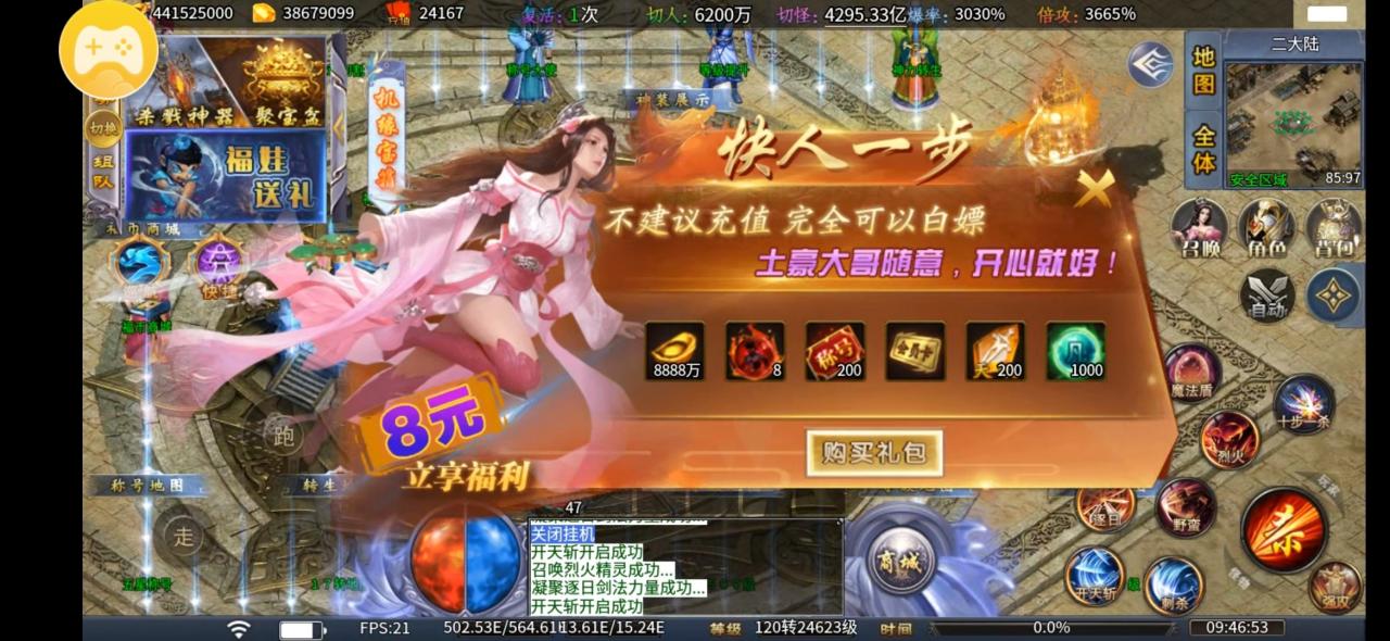 双信超超超超超变,免费巡航、半月、群切、冠名
