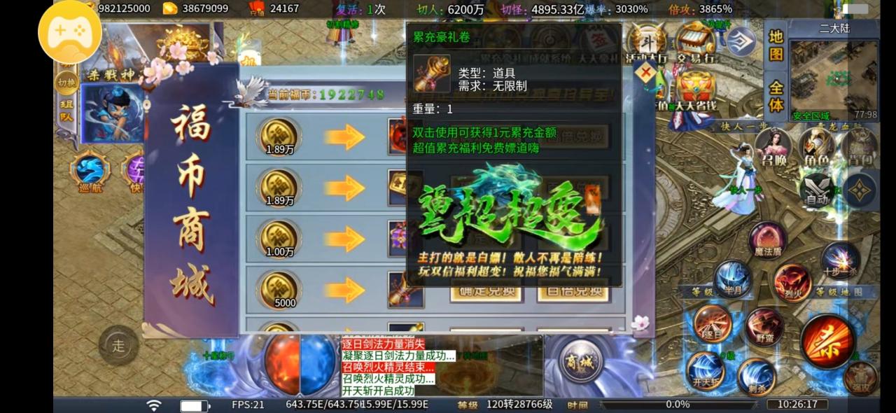 双信超超超超超变,免费巡航、半月、群切、冠名