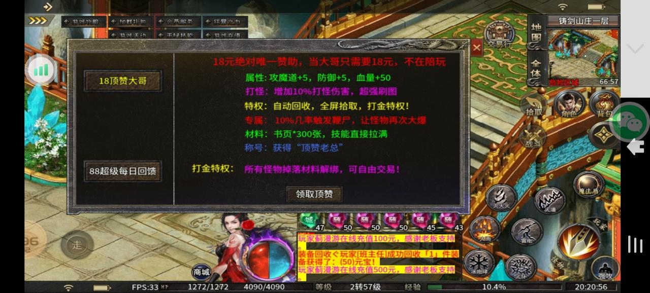 长夜传奇,18顶赞吊打全服 ,强势来袭