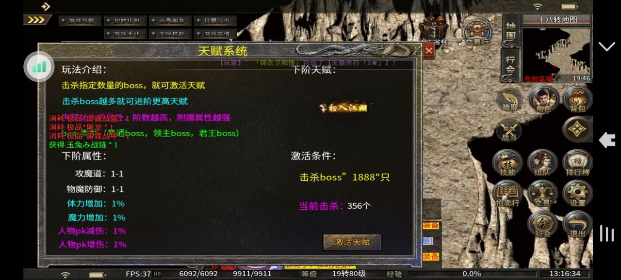 长夜传奇,18顶赞吊打全服 ,强势来袭