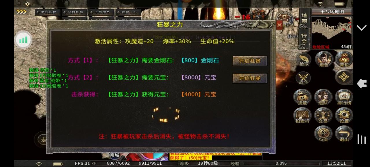 长夜传奇,18顶赞吊打全服 ,强势来袭