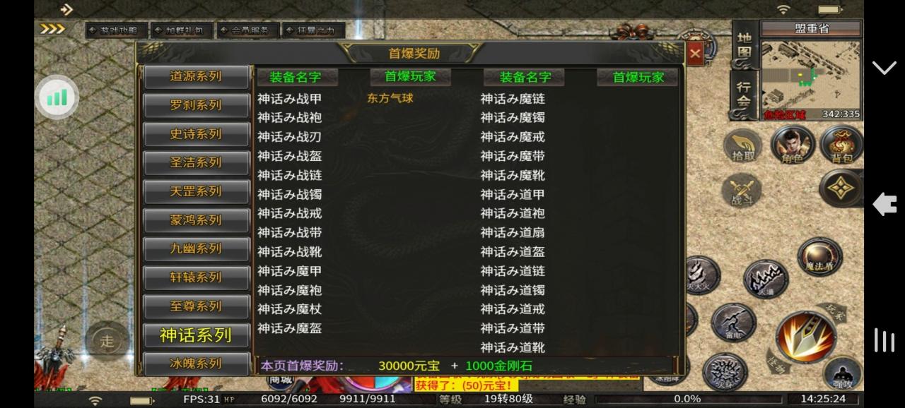 长夜传奇,18顶赞吊打全服 ,强势来袭