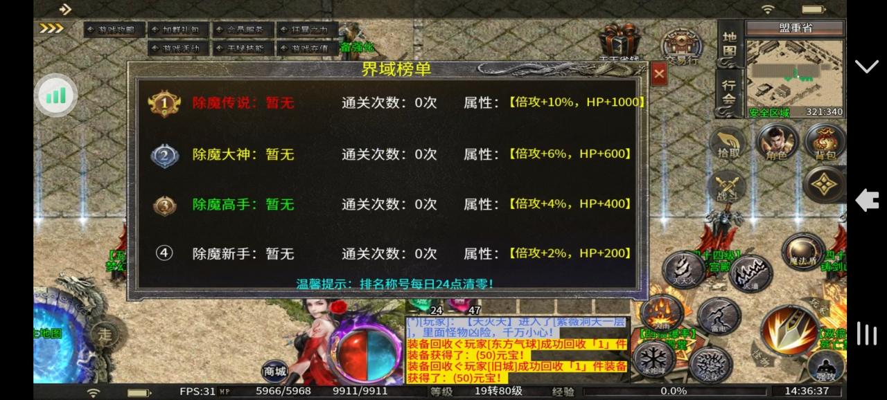 长夜传奇,18顶赞吊打全服 ,强势来袭
