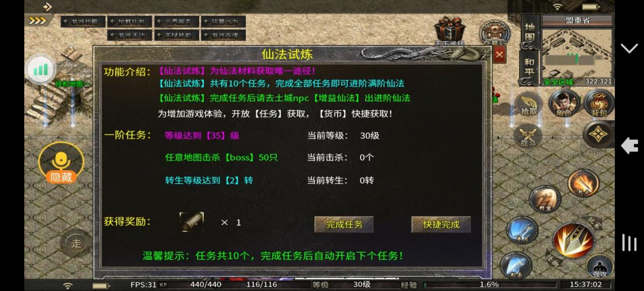 长夜传奇,18顶赞吊打全服 ,强势来袭