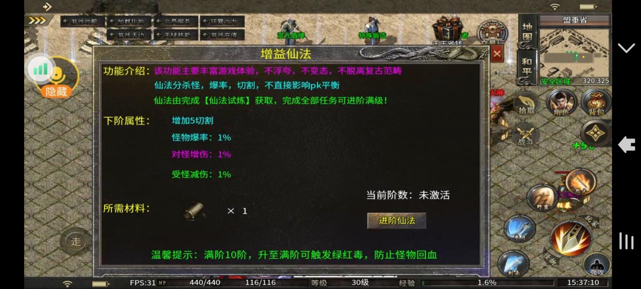 长夜传奇,18顶赞吊打全服 ,强势来袭