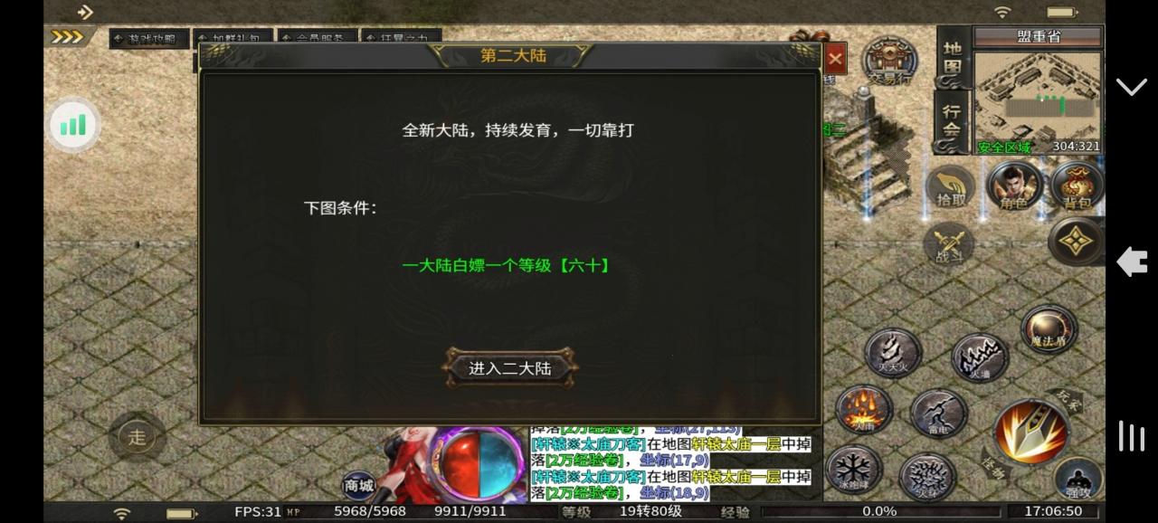 长夜传奇,18顶赞吊打全服 ,强势来袭