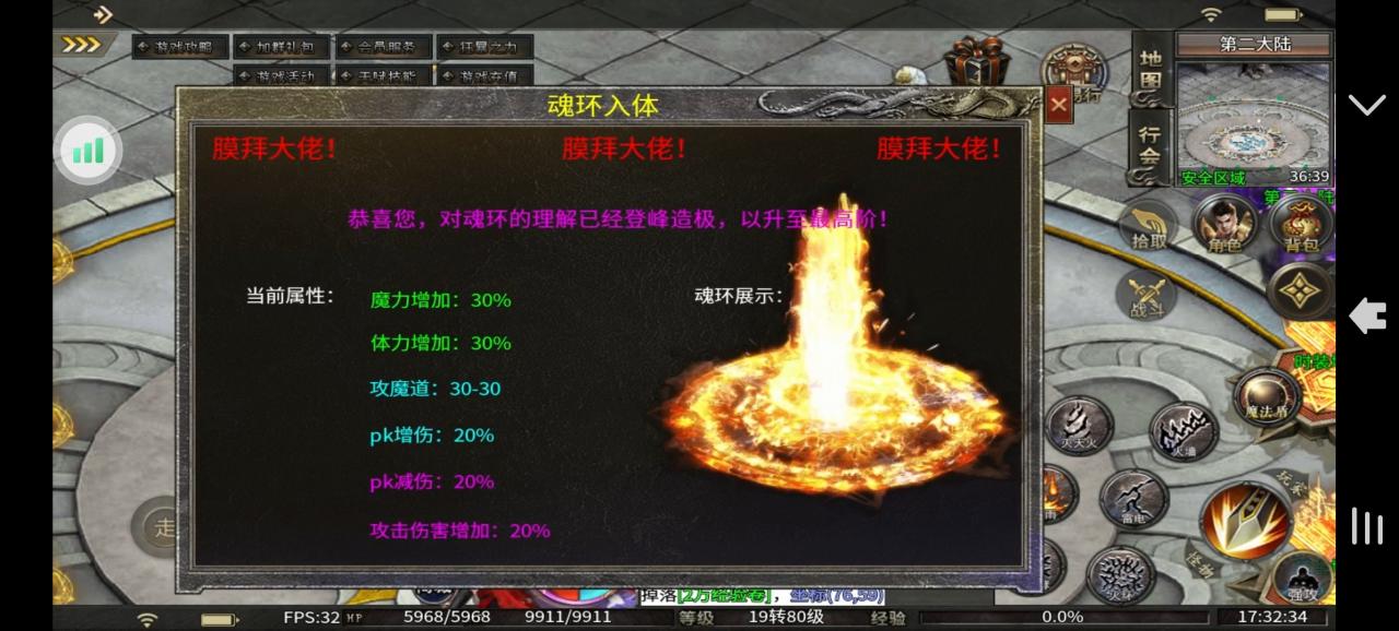 长夜传奇,18顶赞吊打全服 ,强势来袭