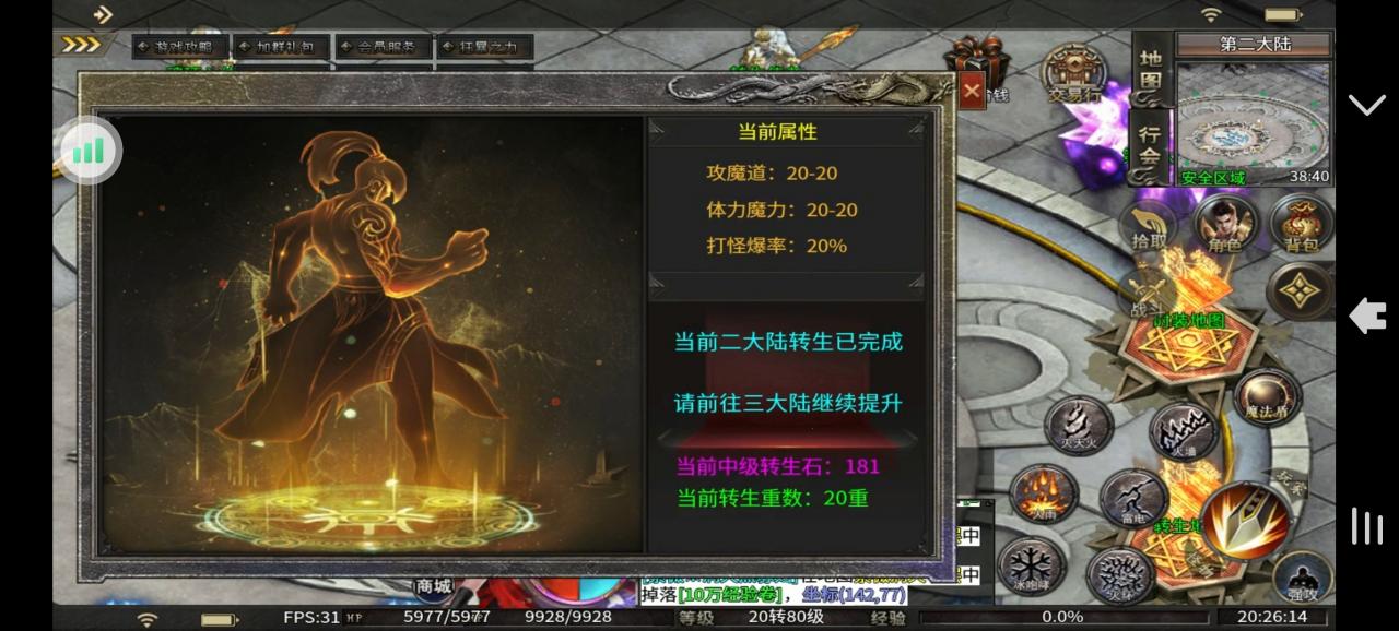 长夜传奇,18顶赞吊打全服 ,强势来袭