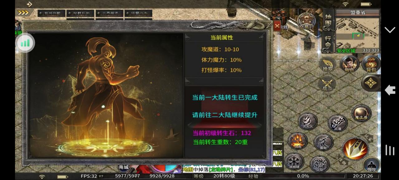 长夜传奇,18顶赞吊打全服 ,强势来袭