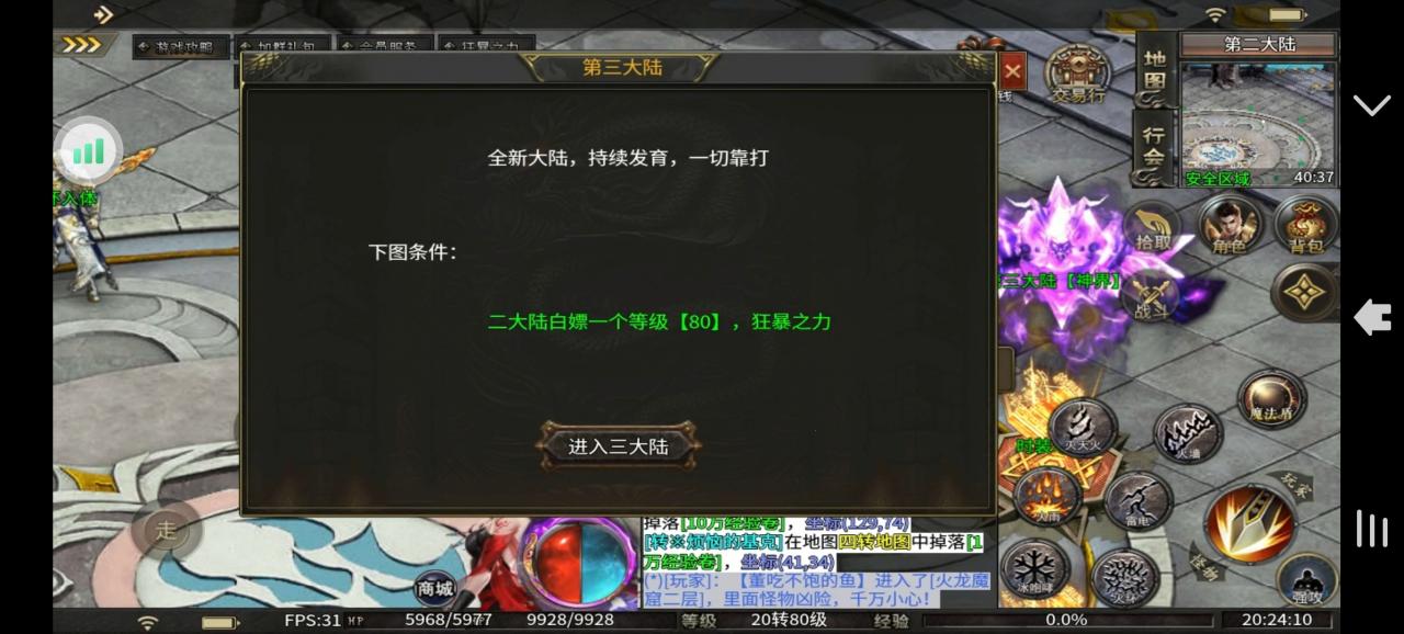 长夜传奇,18顶赞吊打全服 ,强势来袭