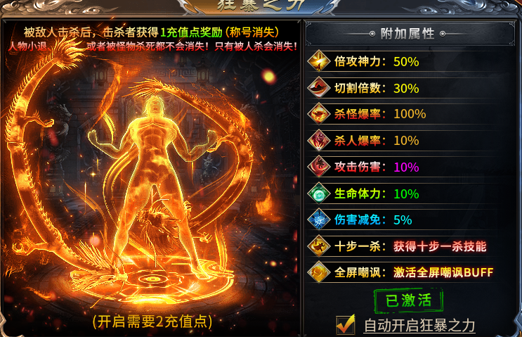 武穹好汉传1-8+1隐藏大陆游戏攻略