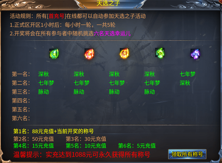 武穹好汉传1-8+1隐藏大陆游戏攻略