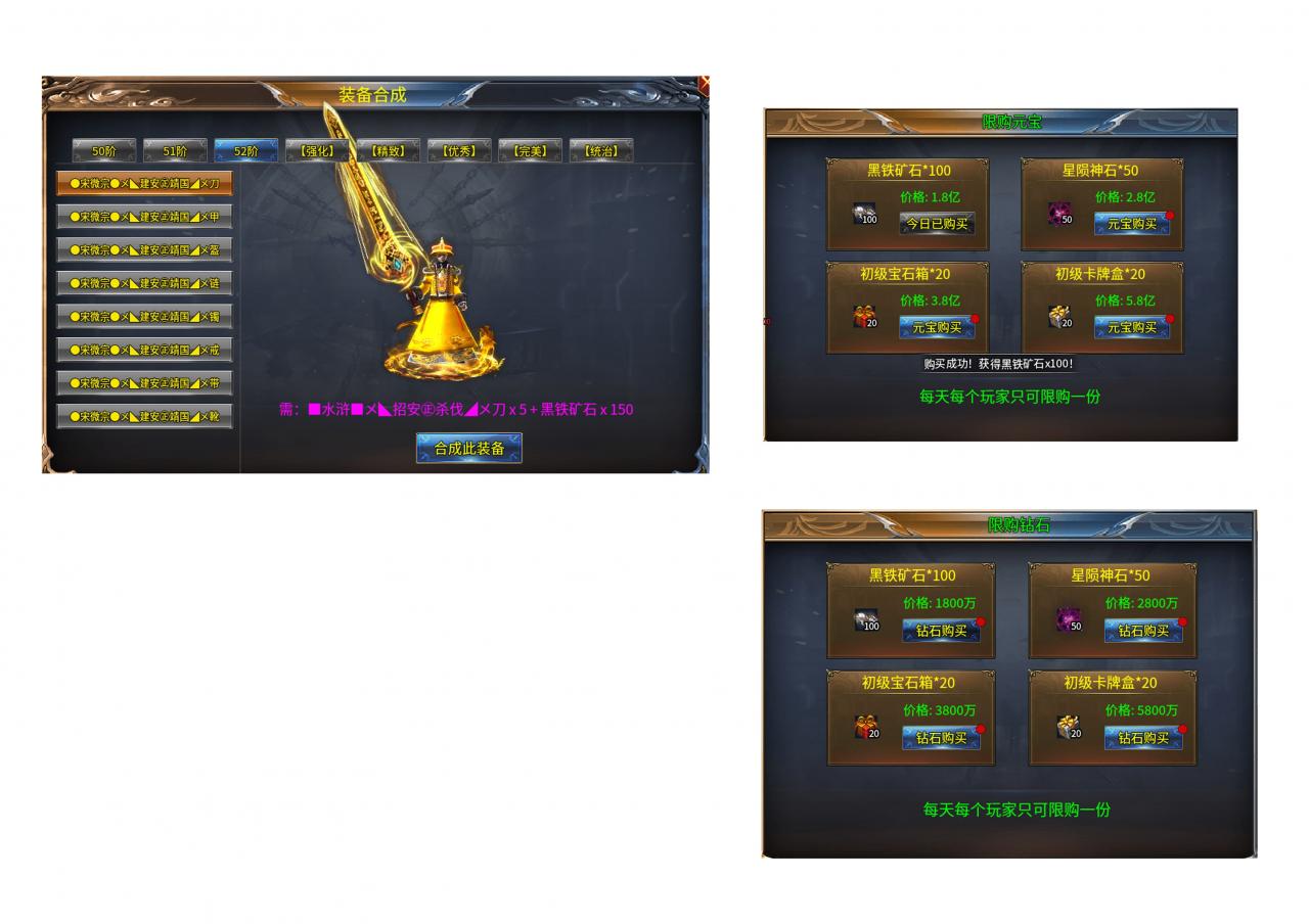 武穹好汉传1-8+1隐藏大陆游戏攻略