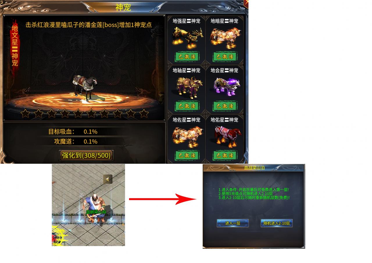 武穹好汉传1-8+1隐藏大陆游戏攻略