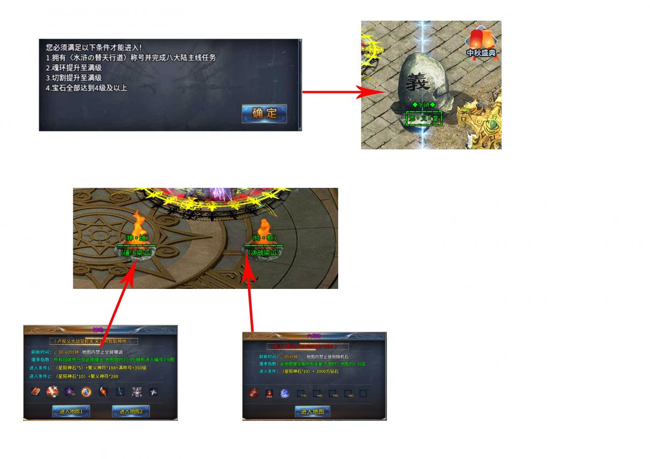 武穹好汉传1-8+1隐藏大陆游戏攻略