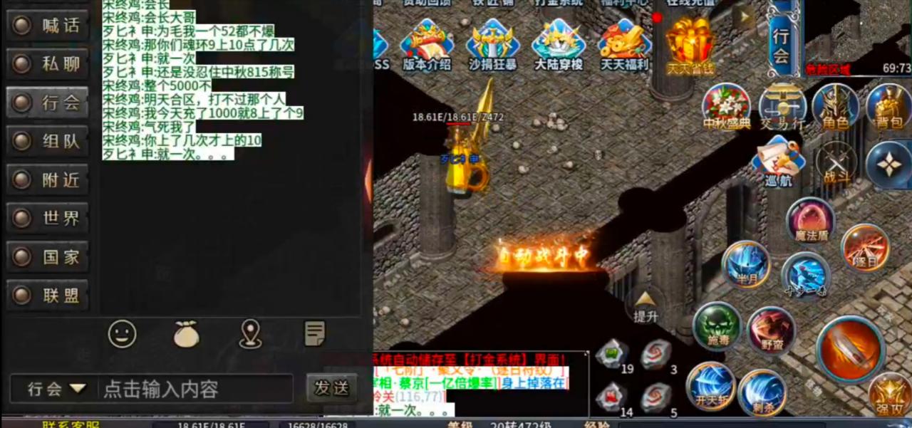 武穹好汉传1-8+1隐藏大陆游戏攻略