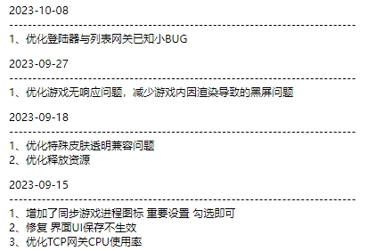 AE登录器