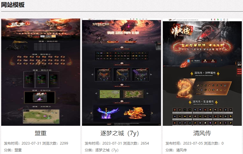 好传奇设计