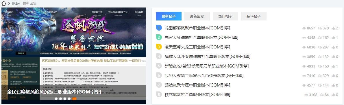 7游戏论坛