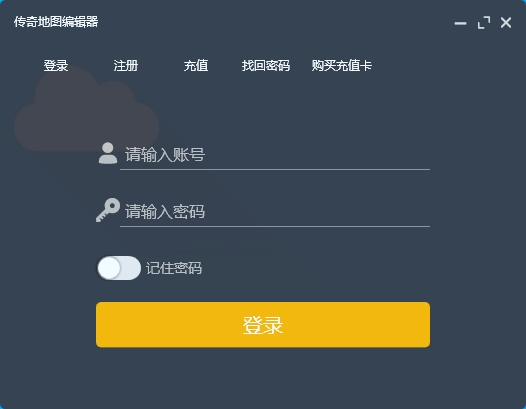 晨风地图编辑器(破解版)