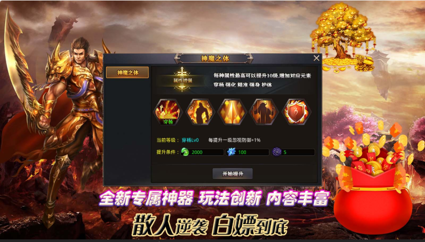 战驰专属神器