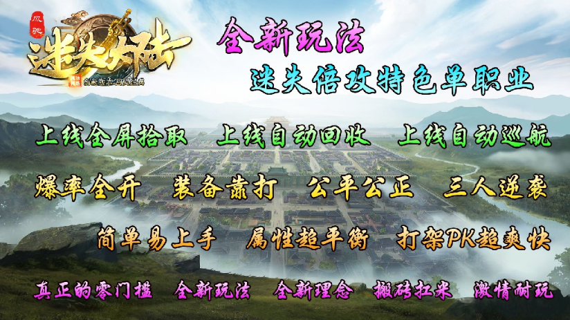 风驰迷失大陆
