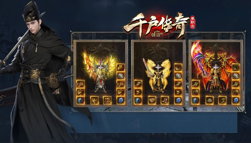 千户传奇