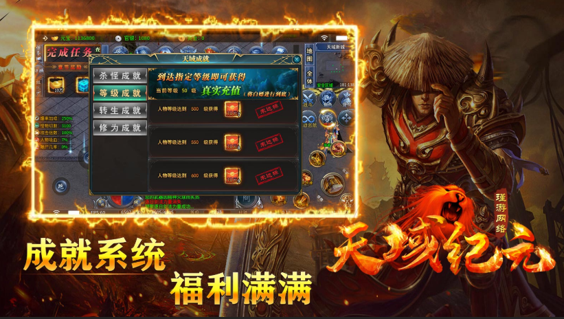 瑾游天域纪元专属