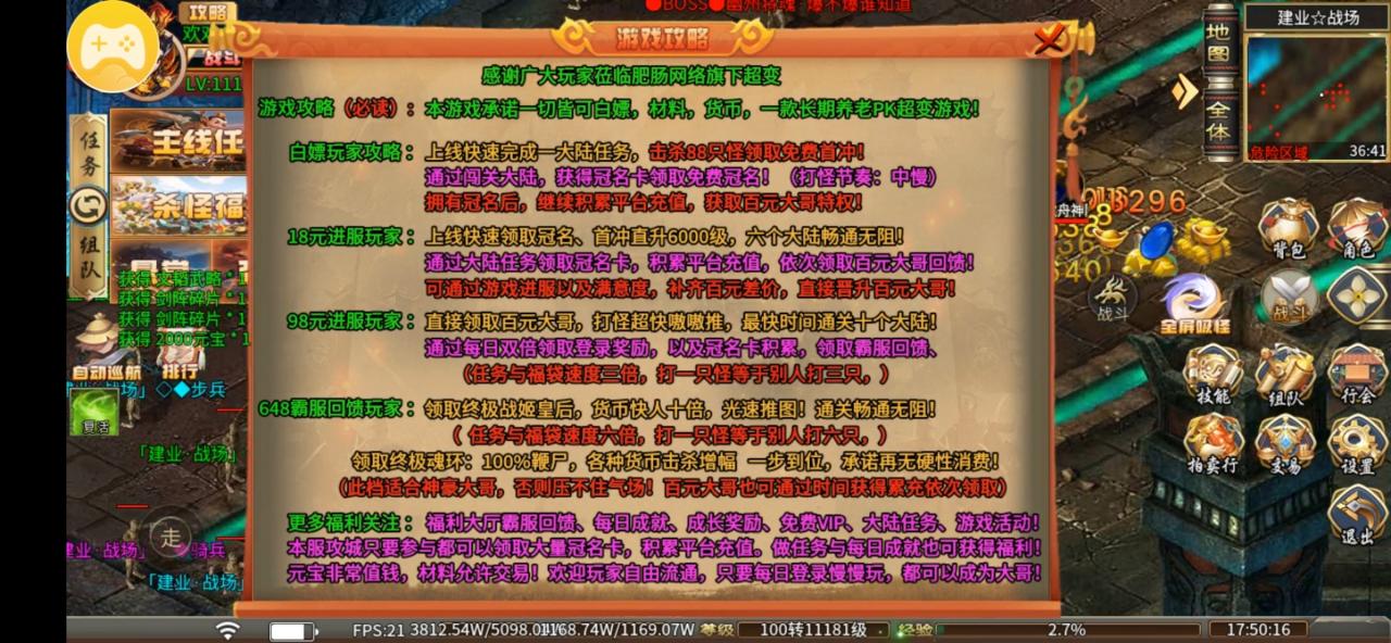 小丹白嫖：肥肠名将超超超变