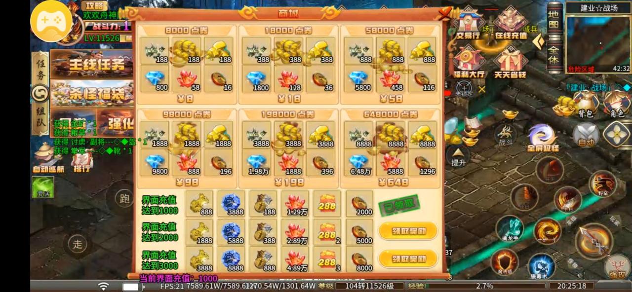 小丹白嫖：肥肠名将超超超变