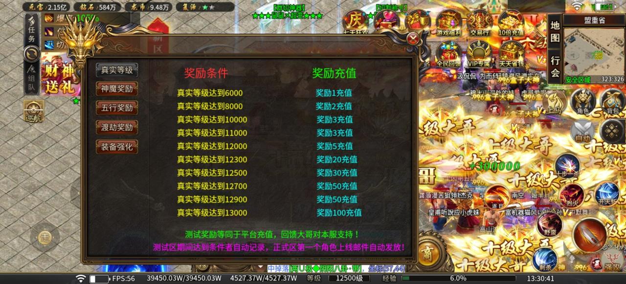 关于鼠鼠疯狂爆爆爆的测试报告