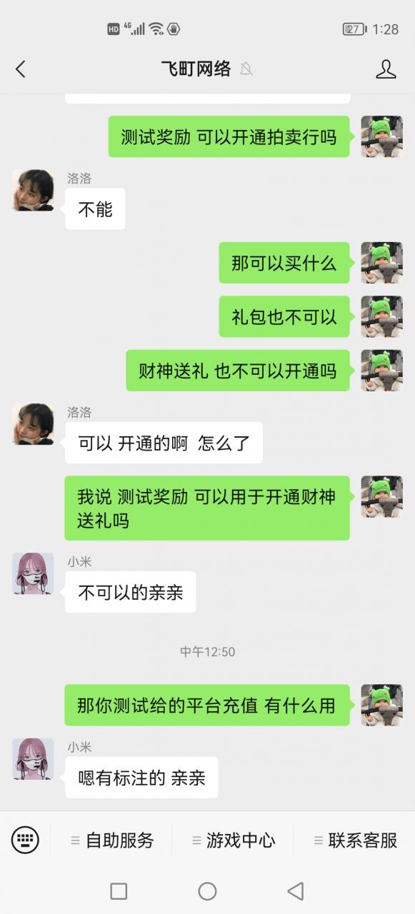 关于鼠鼠疯狂爆爆爆的测试报告