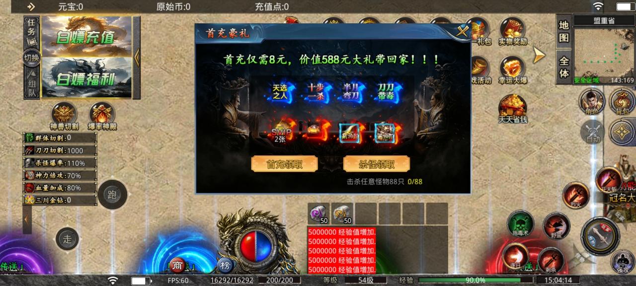 新游打分:三川神魔攻速微变(4分)
