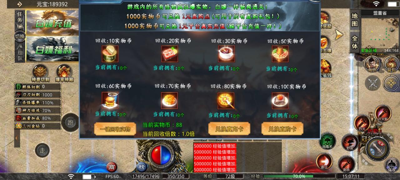 新游打分:三川神魔攻速微变(4分)
