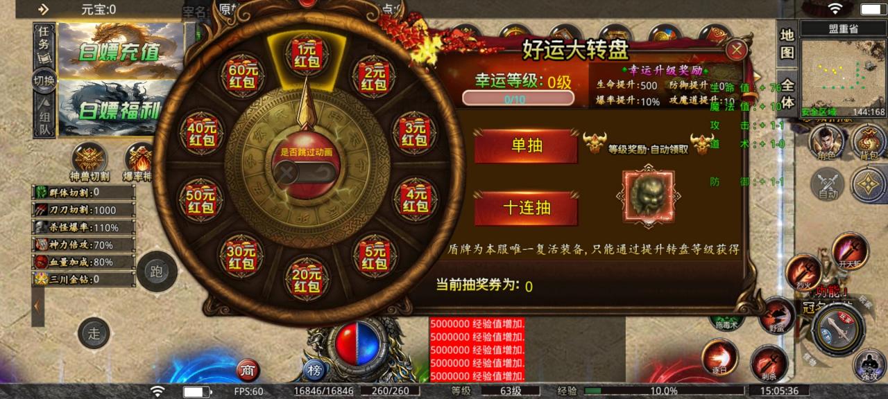 新游打分:三川神魔攻速微变(4分)