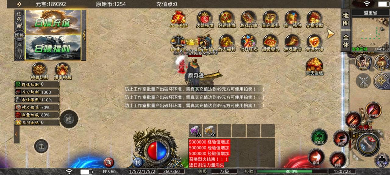 新游打分:三川神魔攻速微变(4分)
