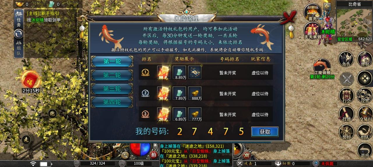 新游打分:江陵九州,三分