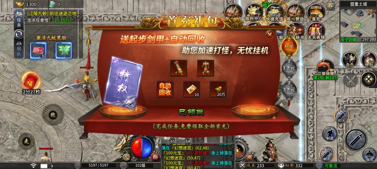 新游打分:江陵九州,三分