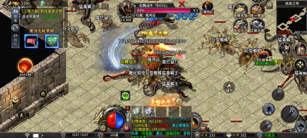 新游打分:江陵九州,三分