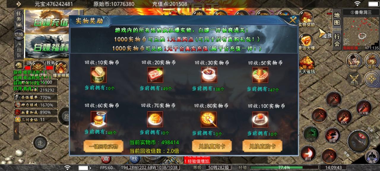 三川神魔攻速微变,一到六大陆玩服心得